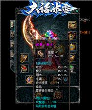 天龙八部铭文私服发布