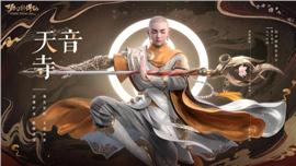 广州荔湾天龙八部私服